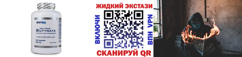 Бутират BDO 33%  Купить  Выборг 